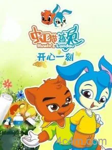 虹猫蓝兔开心一刻
