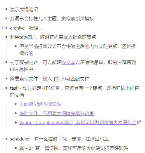 大纲