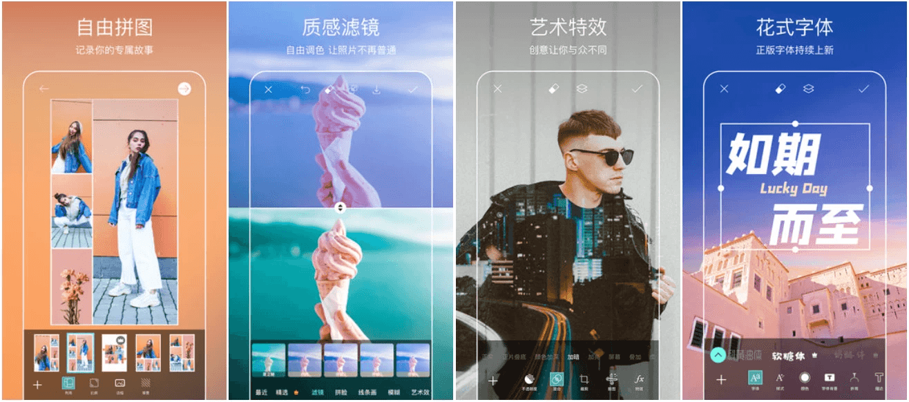 Picsart 美易 v27.9.7，专为爱美图的你打造，解锁高级版