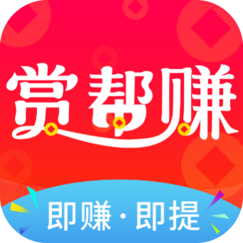 赏帮赚APP官方下载