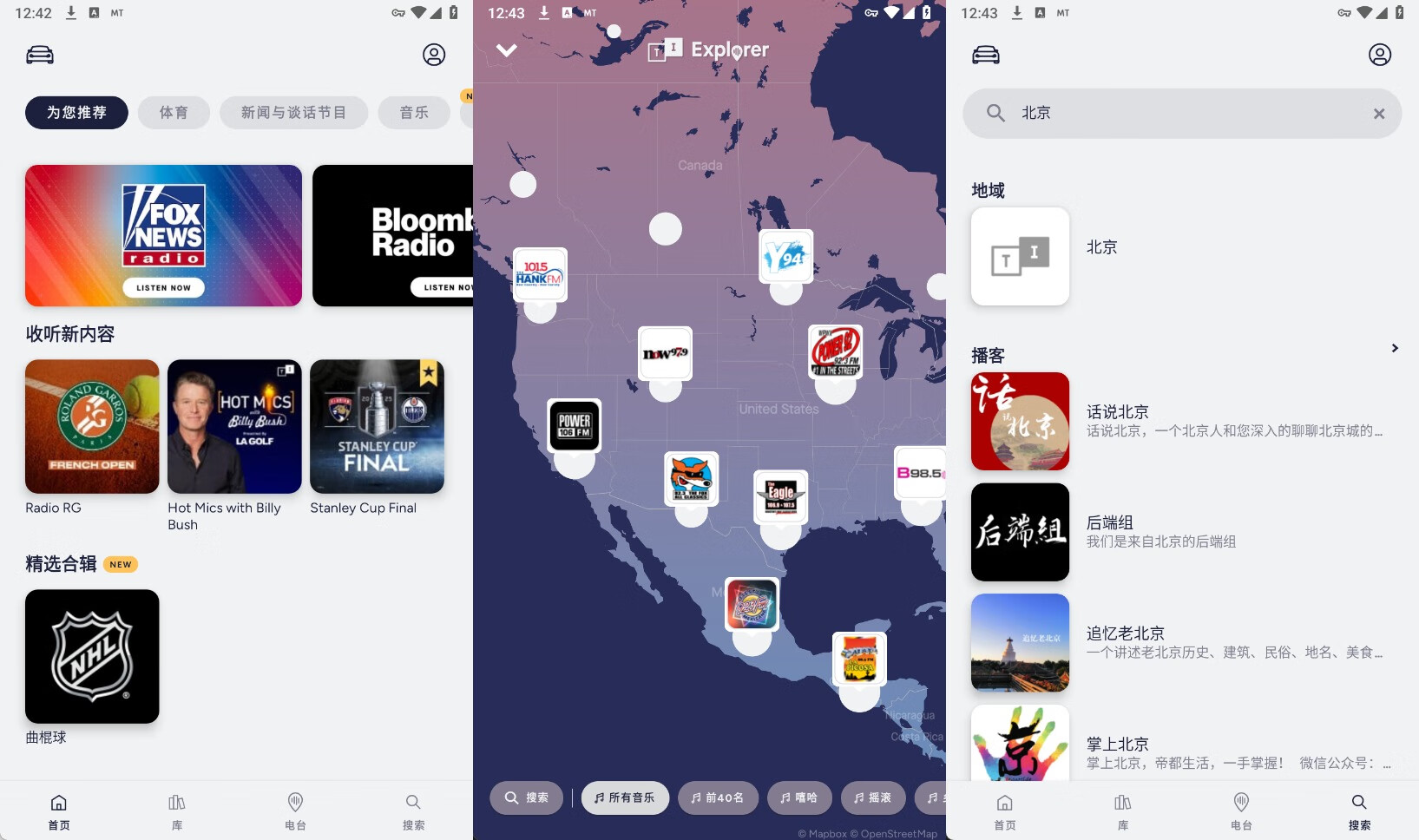 图片[1] - TuneIn Radio Pro手机电台 v38.9解锁完整/去除广告 - 南窗资源社-储存宝藏的星球屋