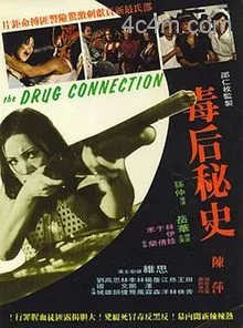毒后秘史电影解说