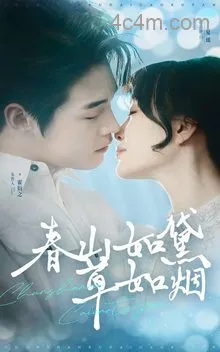 人间四月芳菲尽