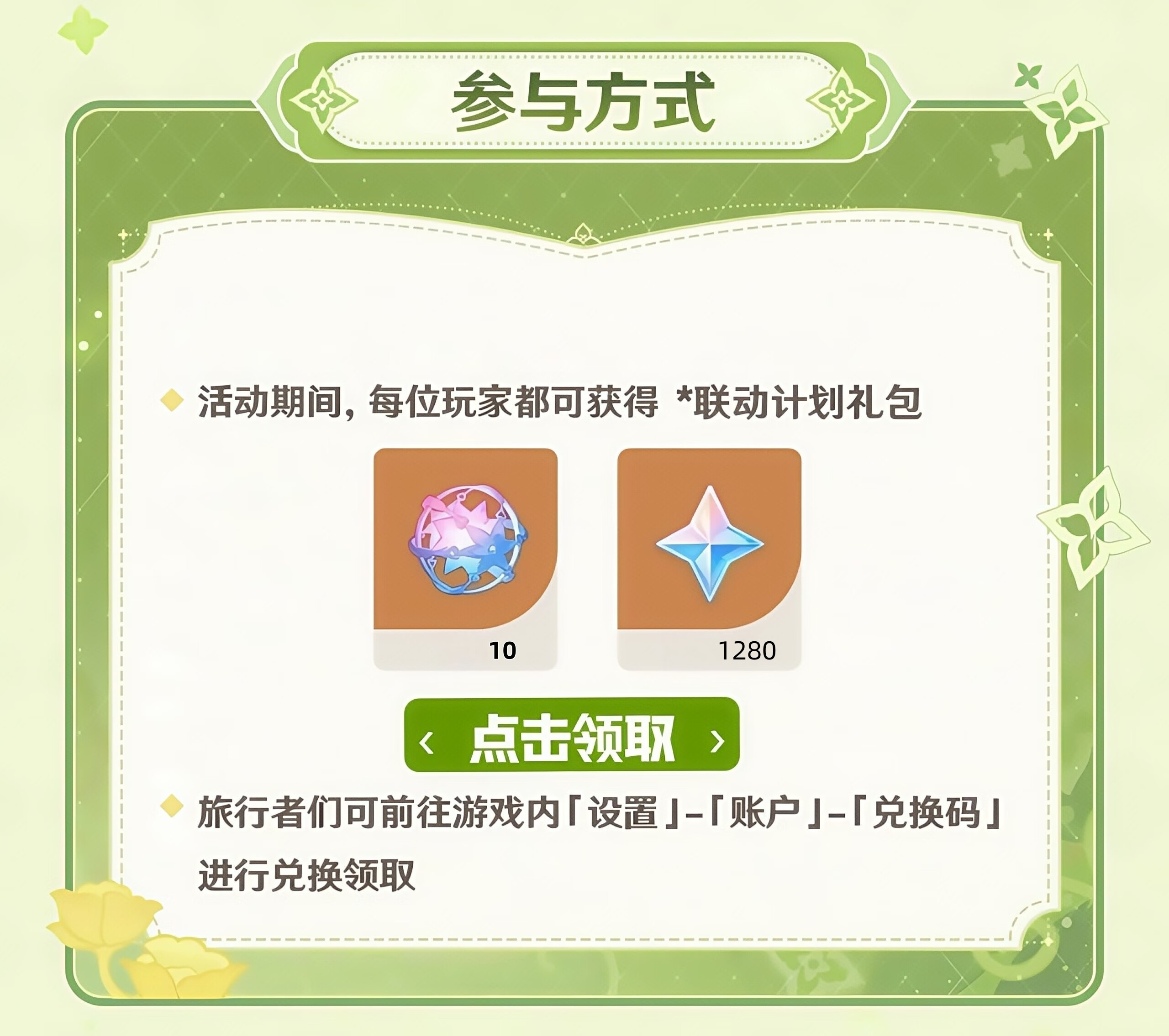 这个图是点击的领取效果