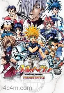 魔兵传奇