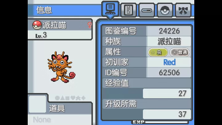 安卓手机游戏【冒险】宝可梦无限融合v11_直装版