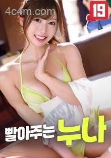 为我服务的姐姐