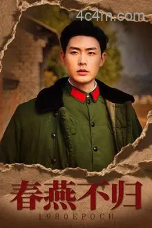 重回八零年代当团宠