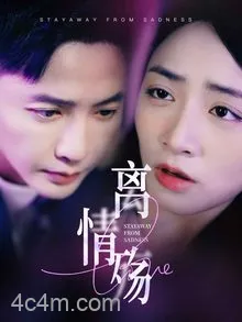离情殇