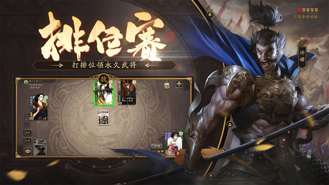 安卓手机游戏【卡牌】三国杀【合集】