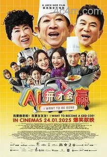 AI拼才会赢