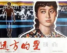 远方的星