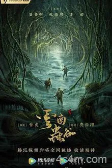 云南虫谷2021