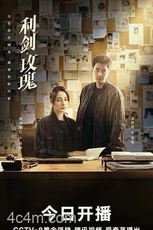 利剑玫瑰