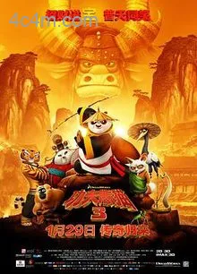 功夫熊猫第三季在线观看