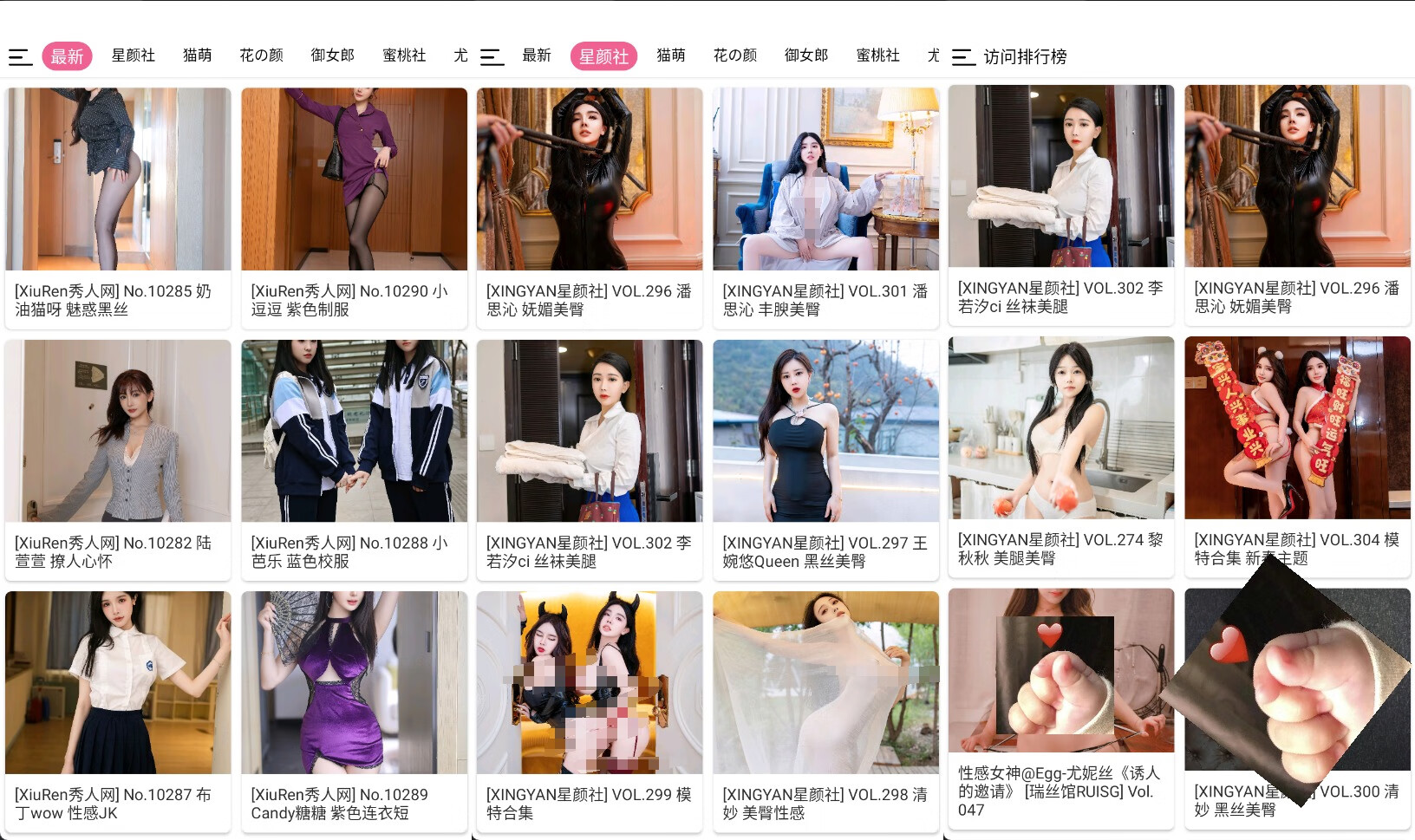 图片[1] - 佬丝机写真v1.02 破解卡密 老司机爱看的大尺度写真神器 - 南窗资源社-储存宝藏的星球屋