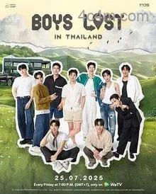 迷失他泰少年泰综
