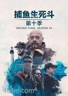 捕鱼生死斗第十二季