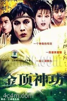 江湖恩仇录