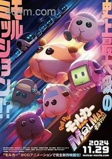 电影天竺鼠车车