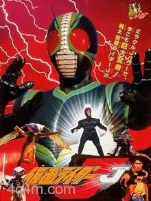 假面骑士J