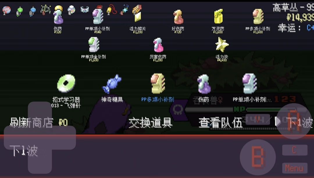 【安卓手机游戏】宝可梦：肉鸽 v3.2.7 全精灵＋无限金币＋无限蛋券