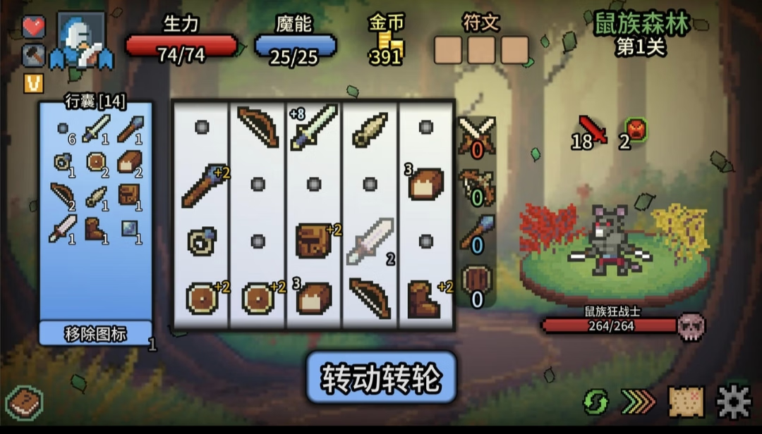 【安卓手机游戏】拉杆英雄v1.0.9