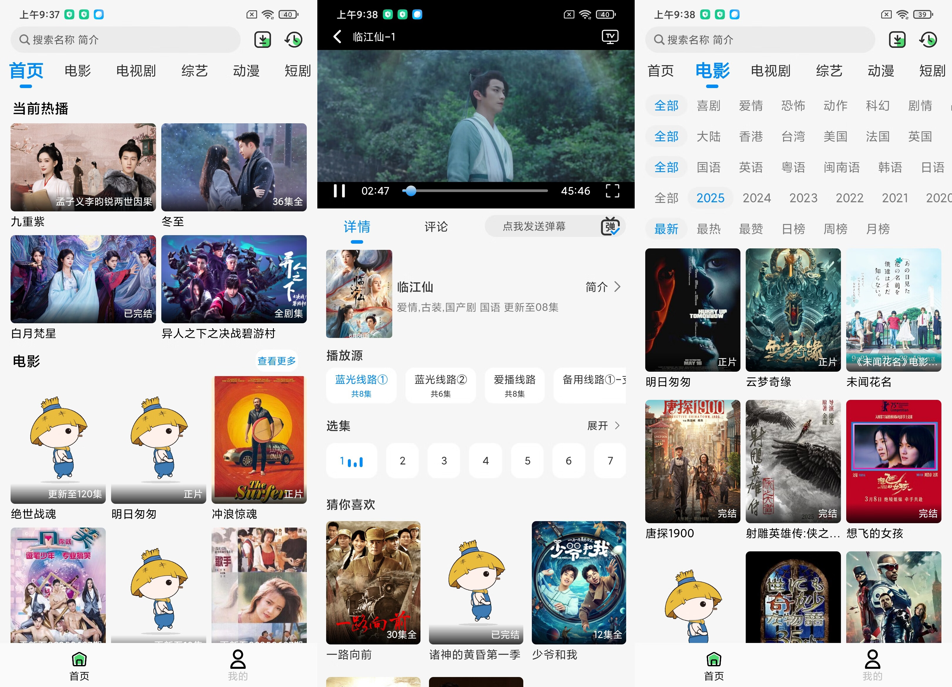 图片[1] - 安卓影视||若惜追剧v1.4.0去广告纯净版 - 南窗资源社-储存宝藏的星球屋