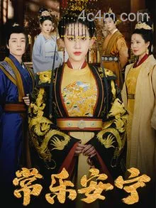常乐安宁