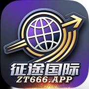 征途国际