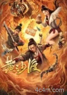 黄沙渡