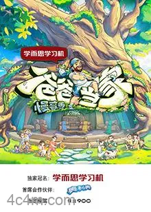 爸爸当家慢享季