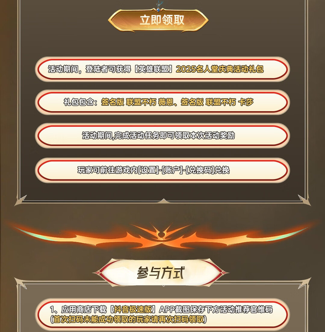 这个图是点击的领取效果