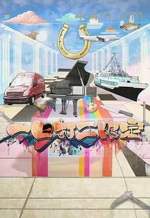一日打工限定粤语