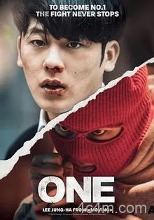 ONE：高中英雄们
