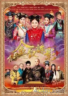 金钗谍影电影解说