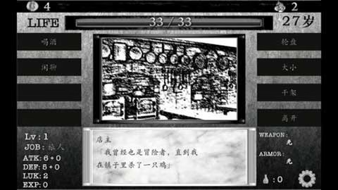 【安卓手机游戏】在异世界活下去（汉化）
