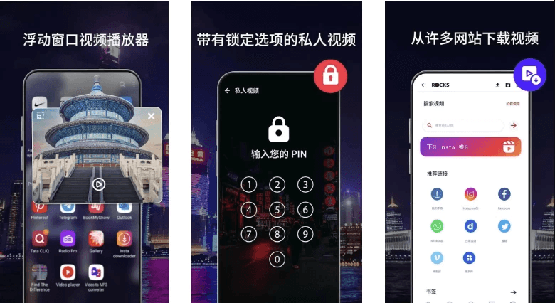 Rocks Player 影片 v12.1.324 解锁高级版