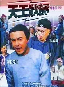 陈梦吉传奇粤语