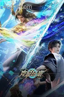 克金玩家