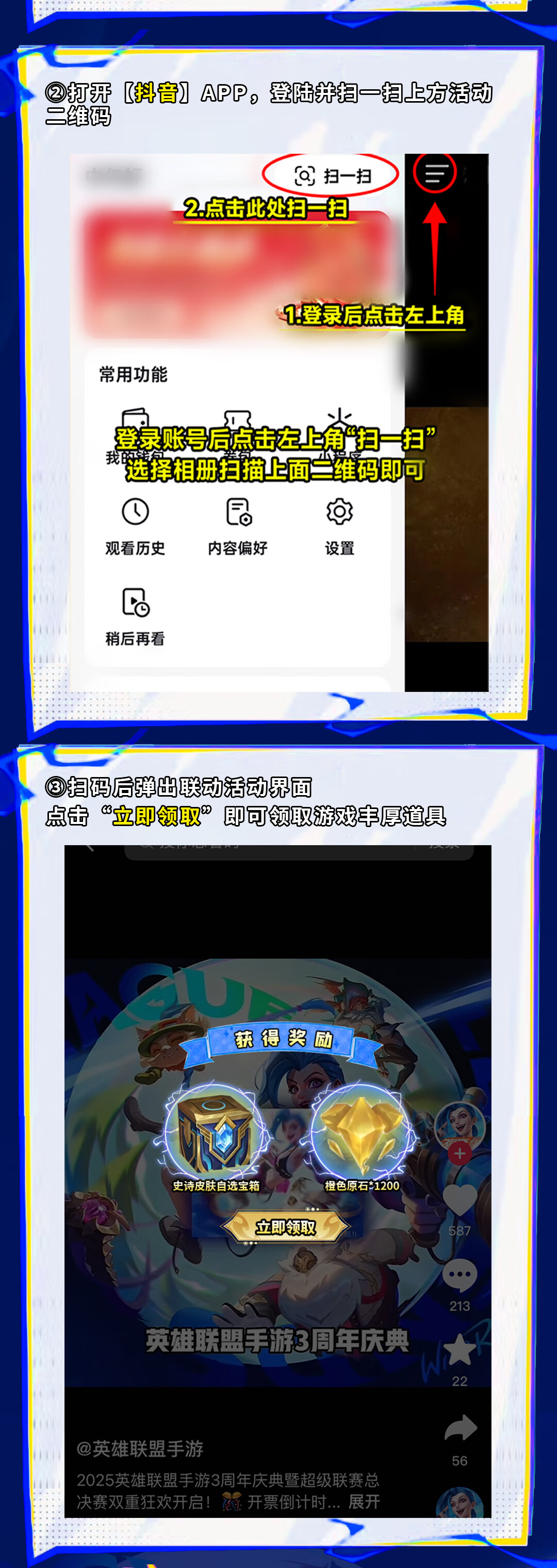 抖音尾图