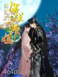摆烂二师姐