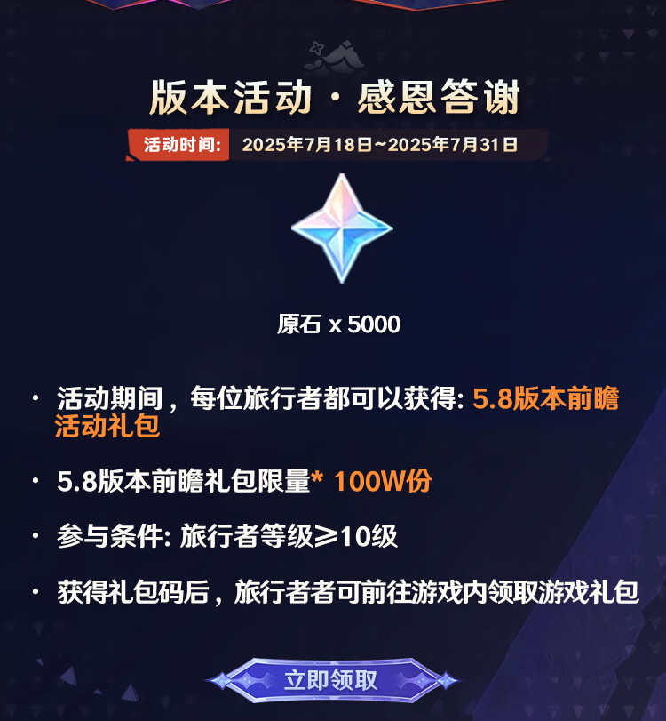 这个图是点击的领取效果