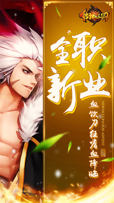 安卓手机游戏【动作】街机三国v3.0.6_内置作弊菜单【开启悬浮窗后重进游戏】