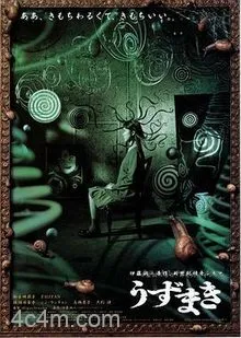 漩涡2000