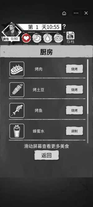 【安卓手机游戏】孤舟求生 v317 无条件购买