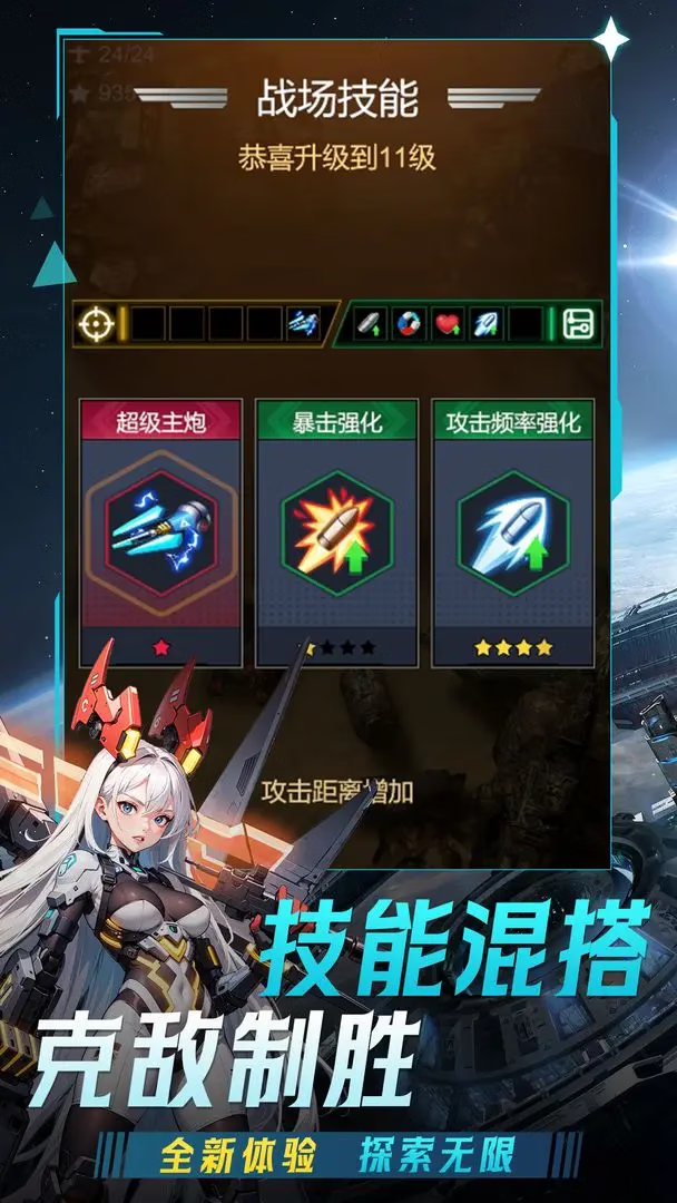 安卓手机游戏【射击】擎天战机v1.7.760_免广告直接获得奖励 截图