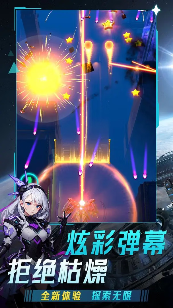 安卓手机游戏【射击】擎天战机v1.7.760_免广告直接获得奖励 截图