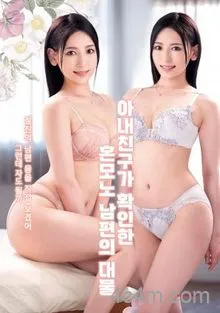 老婆的朋友目睹了你惊人的大物