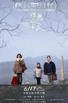 但愿人长久2023